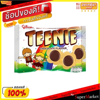 กูลิโกะทินนี่บิสกิตรสช็อกโกแลต 45กรัม Glico Tinini Chocolate Flavor Biscuits 45g.