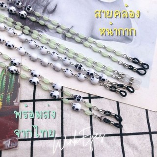 (74) พร้อมส่ง สายคล้องแว่น สายคล้องหน้ากาก สายเรืองแสง สาย HipHop สายเที่ยวต้องมี สวยเรืองแสงเป็นจุดสนใจ