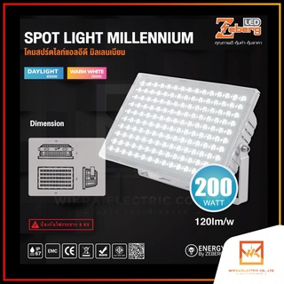 Zeberg โคมFloodlight LED  200W เเสงขาว และ แสงวอร์ม รุ่น MILLENNIUM อลูมิเนียม ทนทาน โคมฟลัดไลท์ โคมไฟสปอร์ตไลท์