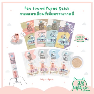  พร้อมส่ง! / 🇰🇷 Pet Found Puree Stick ขนมแมวเลียพรีเมี่ยม 14g x 4p 🇰🇷 Made in Korea💯%
