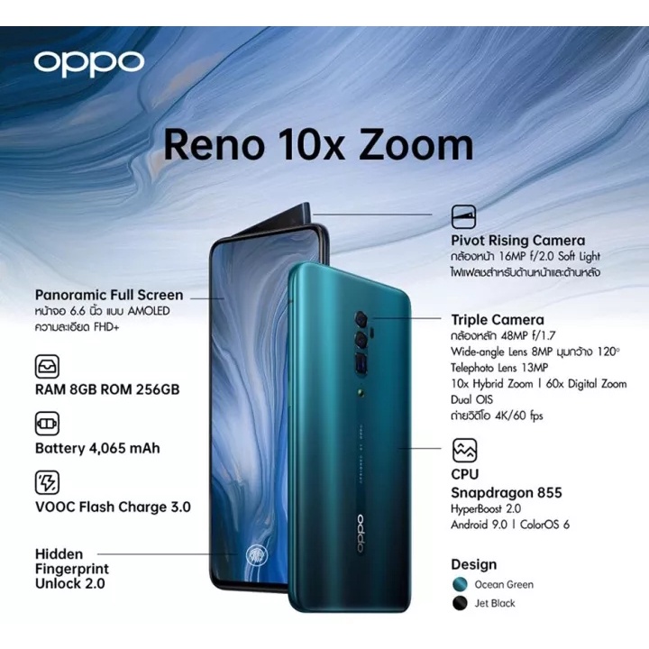 OPPO Reno 10x Zoom (RAM8หรือRam12/256GB)(ข้อเสนอพิเศษ ของแท้ ใหม่ มือหนึ่ง รับประกันศูนย์ไทย 12 เดือน