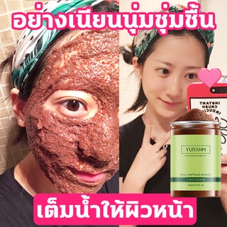 มาร์คสาหร่าย ผงมาร์คหน้า (SEAWEED) เต็มน้ำให้ผิวหน้าอย่างเนียนนุ่มชุ่มชื้น มาร์คหน้าขาวใส มาร์กหน้า มากส์หน้า มาคหน้า มา