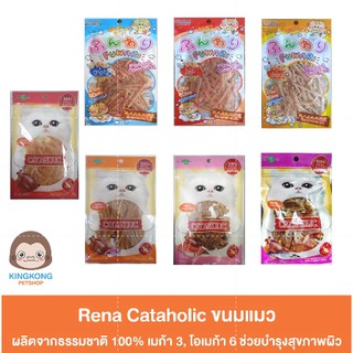 Rena Cataholic ขนมแมว