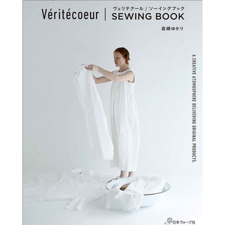 หนังสือญี่ปุ่น - Véritécoeur SEWING BOOK สอนการเย็บ พร้อมกับ Pattern กระดาษขนาดใหญ่เท่าจริง 9784529061940