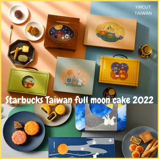 (Pre) 🇹🇼 Starbucks Taiwan full moon cake and snacks ขนมวันไหว้พระจันทร์ สตาร์บัคส์ไต้หวัน ขนมเปี๊ยะ ขนมจีนโบราณ คุ้กกี้