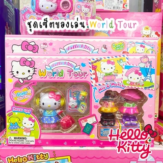 ชุดเช็ตของเล่น ของเล่นเด็ก เซ็ต World Tour HELLO KITTY  ลิขสิทธิ์แท้ 100%