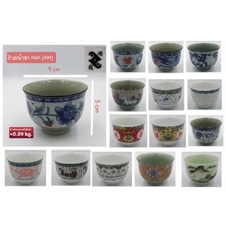 (04A)  ถ้วยน้ำชา TEA CUP(มีสินค้าพร้อมส่ง)