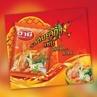 บะหมี่กึ่งสำเร็จรูป(มาม่า)​ตราฮายีรสต้มยำกุ้งแซ่บ