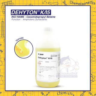 DEHYTON K/I5 (Cocamidopropyl Betaine) สารลดแรงตึงผิวชนิดแอมโฟเทอริค (Amphoteric surfactants) สูตรอ่อนโยน (Mild)