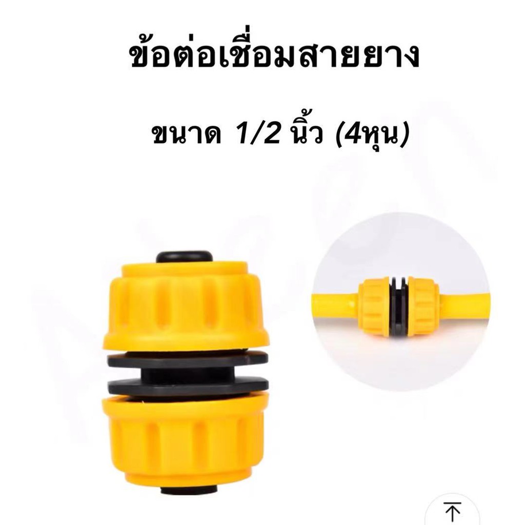 ข้อต่อเชื่อมสายยาง สองทาง ข้อต่อสวมเร็ว สำหรับเชื่อมสายยาง ขนาด 4 หุน / 5 หุน / 6 หุน/ 8หุน พร้อมส่ง