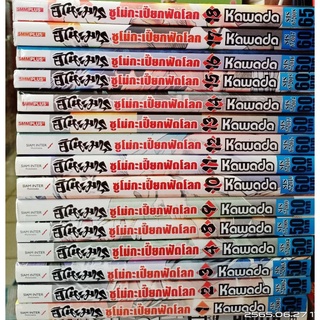 ฮิโนะมารุ ซูโม่กะเปี๊ยกหัดโลก 1-18 ขายแยกเล่ม //มือสอง