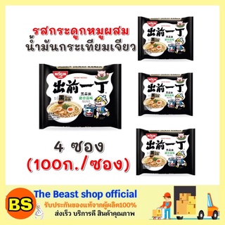 The beast shop_(4ซอง) Nissin นิสชิน รสกระดูกหมูผสมน้ำมันกระเทียมเจียว บะหมี่กึ่งสำเร็จรูป  Instant noodles ของกิน