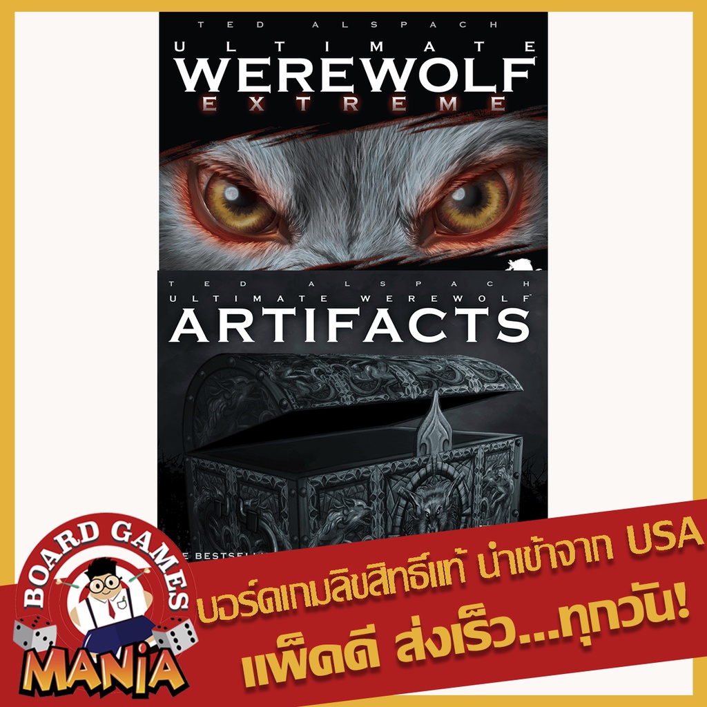 Ultimate Werewolf Extreme + Artifacts Expansion