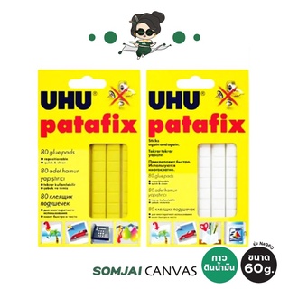 
  Uhu - ยู้ฮู tac patafix กาวดินน้ำมัน ขนาด 60 g.