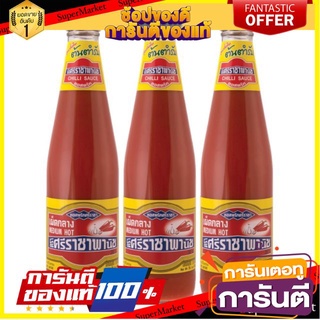 ✨คุ้ม✨ ศรีราชาพานิช ซอสพริก   570กรัม/ขวด ยกแพ็ค 3ขวด Chilli Sauce Mild Hot (สินค้ามีตัวเลือก) 🚚✅