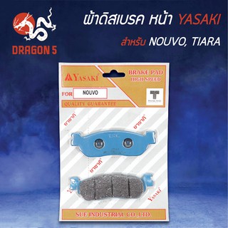 YASAKI ผ้าดิสหน้า ผ้าเบรคหน้า ผ้าดิสเบรคหน้า NOUVO, นูโว, TIARA, เทียร่า