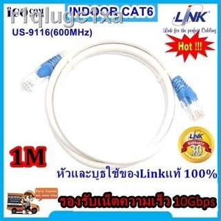 สายแลน Cat6 Link แท้ ยาว 1 เมตร เข้าหัว สำเร็จรูปพร้อมใช้งาน