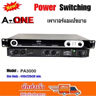 A-ONE เพาเวอร์แอมป์ รุ่น PA-3000 Class D 500+500 วัตต์ MRS ขับดอก 15 นิ้ว ได้ 2 ข้าง ข้างละ 2 ดอก