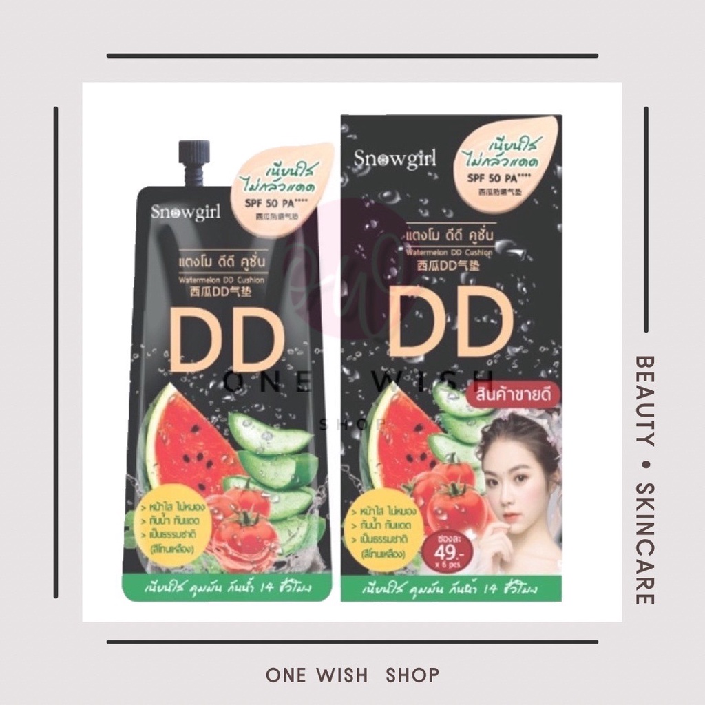 (ยกกล่อง) สโนว์เกิร์ล แตงโม ดีดี คุชชั่น Snowgirl Watermelon DD Cushion✨