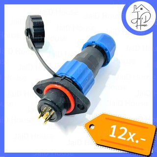 ข้อต่อสายไฟ คอนเนคเตอร์ กันน้ำ connector waterproof SP13