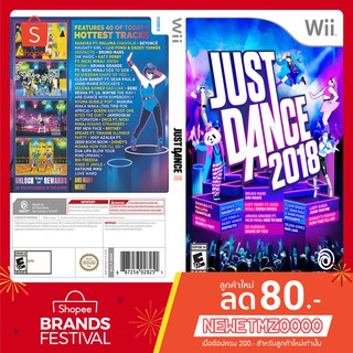 แผ่นเกมส์ wii - JUST DANCE 2018