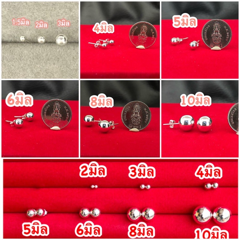 ต่างหูบอล1.5mm.  ต่างหู2มิล ต่างหู3มิล 4มิล 5มิล 6มิล 8มิล 10มิล เงินแท้925 แป้นตอก925ทุกชิ้น ขายเป็นคู่ สายมินิมอล