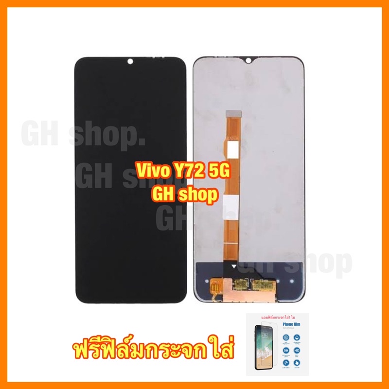 vivo Y72 Y72 5G จอชุด ฟรีฟิล์มกระจกใส่