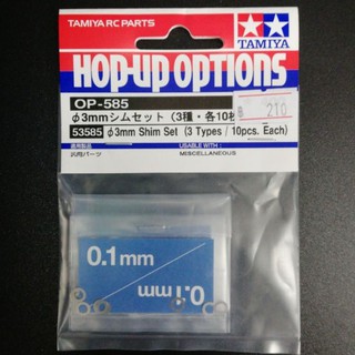 TAMIYA 53585 φ3mm SHIM SET (3 TYPES / 10PCS.EACH)