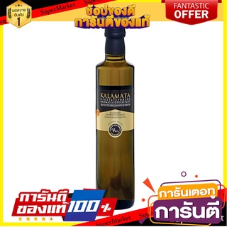 ✨ปัง✨ Olymp KALAMATA OIL โอลิม น้ำมันมะกอกบริสุทธิ์ กาลามาตา ขนาด 500ml 🚚✅