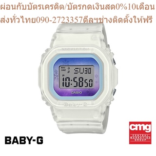 CASIO นาฬิกาข้อมือผู้หญิง BABY-G รุ่น BGD-560WL-7DR นาฬิกา นาฬิกาข้อมือ นาฬิกาข้อมือผู้หญิง