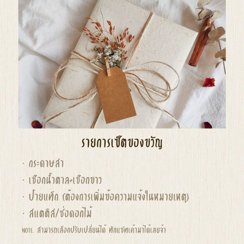 (สั่งคู่กับของในร้านเท่านั้น) ห่อของขวัญเชือกทูโทนตกแต่งช่อดอกไม้ ราคา ถูกที่สุด ดีลบีเคเค แกลเลอรีภาพที่ 2
