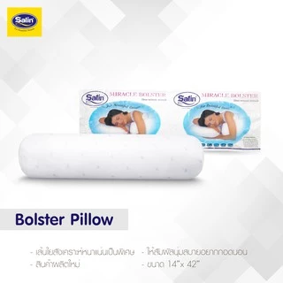 Satin หมอนข้างสุญญากาศ Miracle Bolster Pillow Satin ขนาด 14” x 42”