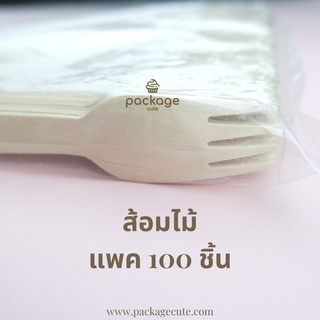 TA02ส้อมไม้ใช้แล้วทิ้ง ยาว16ซม. (แพค100ชิ้น)