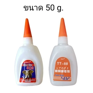 กาวร้อน TT88 6 ขวด 50g แห้งไว ใช้งานง่าย ติดรองเท้า หนัง เซรามิค เฟอร์นิเจอร์