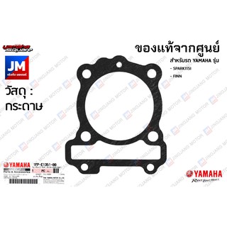 1FPE13510000 ปะเก็นเสื้อสูบ (กระดาษ) แท้ศูนย์ YAMAHA SPARK115I, FINN