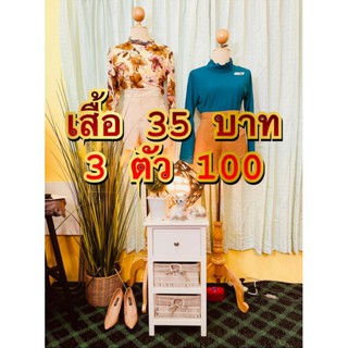 เสื้อ58ตัว1935มือ2เฉพาะไลฟ์สด