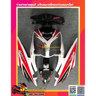 ชุดสี Yamaha Mio 2 ตา มีโอ2ตา งานเทียม สีขาว