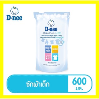 D-nee ดีนี่  น้ำยาซักผ้าเด็ก ไลฟ์ลี่ ไบร์ทแอนด์ไวท์ ชนิดเติม ถุงเติม 600 มล.ผลิตภัณฑ์ซักผ้าเด็ก 1 ห่อ