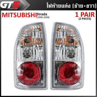 ไฟท้าย ไฟแต่ง ไฟท้ายแต่ง ข้างซ้าย+ขวา สีโครเมี่ยม+ใส สำหรับ Mitsubishi L200 MK Strada ปี 1990-2004