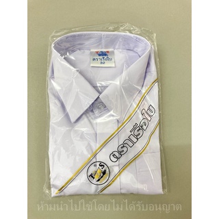 เสื้อนักเรียน - ชาย ประถม มัธยม ม.ปลาย - ตราเรือใบ ขายถูกมาก  ชุดนักเรียน โรงเรียนรัฐบาล