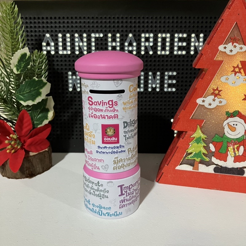 กระปุกออมสิน วาระวันเด็กแห่งชาติ ประจำปี 2564 ธนาคารออมสิน