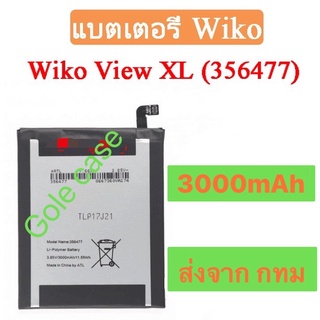 แบตเตอรี่ Wiko View XL 356477 3000mAh ส่งจาก กทม