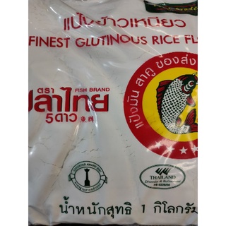 FINEST GLUTENOUS RICE FLOUR 1 kg แป้งข้าวเหนียว