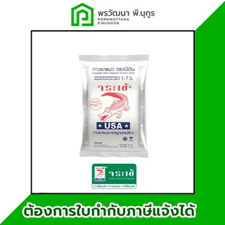 จระเข้ กาวยาแนว จระเข้เงิน ขนาด 1 กก. สีเขียวหยก