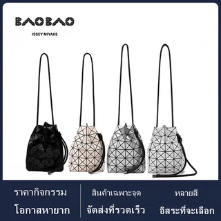 กระเป๋า BaoBao Wring small bucket bag ISSEY MIYAKE ของใหม่ แท้100% กระเป๋าสะพายข้าง กระเป๋าผู้หญิง กระเป๋าถัง