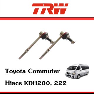 TRW ลูกหมากกันโคลง กันโครง รถตู้ โตโยต้าคอมมิวเตอร์ Toyota Commuter Hiace KDH200, 222 1คู่