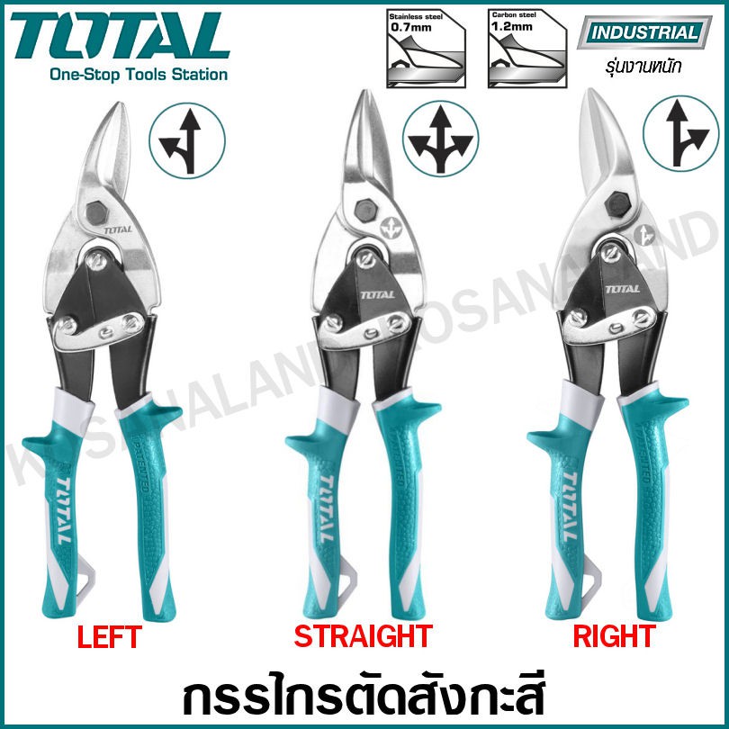 Total กรรไกรตัดสังกะสี 10 นิ้ว ( ตัดตรง ตัดโค้ง ) รุ่น THT521106 / THT522106 / THT523106 / THT520106K / THT525106
