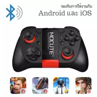 จอยเกมบลูทูธ จอยเกมมือถือ จอยเกม คอมเกมส์คอม จอยเกมส์มือถือ จอยROV จอยเกมส์บลูทูธ จอยPUBG จอยมือถือ 