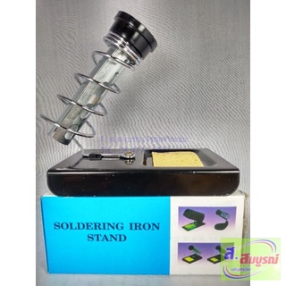 5968 ที่วางหัวแร้ง Soldering Iron Stand แท่นวางหัวแร้ง ไว้ใช้วางหัวแร้งบัดกรี