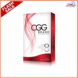 CGG ซีจีจี อาหารเสริมลดน้ำหนัก ขนาด 10 แคปซูล Flash Sale